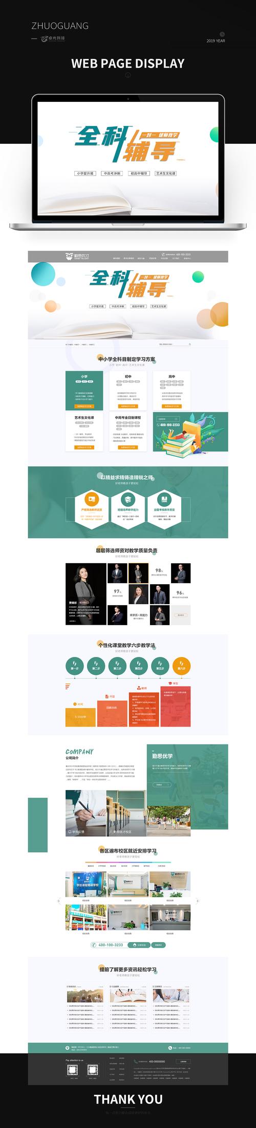 教育网站设计素材,打造高效学习平台的关键元素 网站建设公司 教育网站设计素材,打造高效学习平台的关键元素 教育网站设计素材,打造高效学习平台的关键元素 网站建设公司