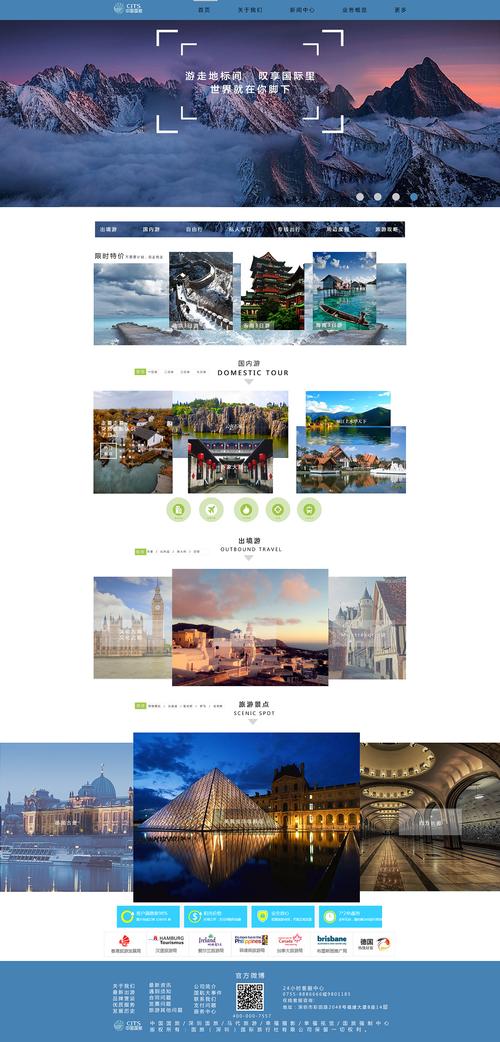 旅游网站设计,打造完美旅游体验的关键因素 旅游网站设计,打造完美旅游体验的关键因素 网站建设公司