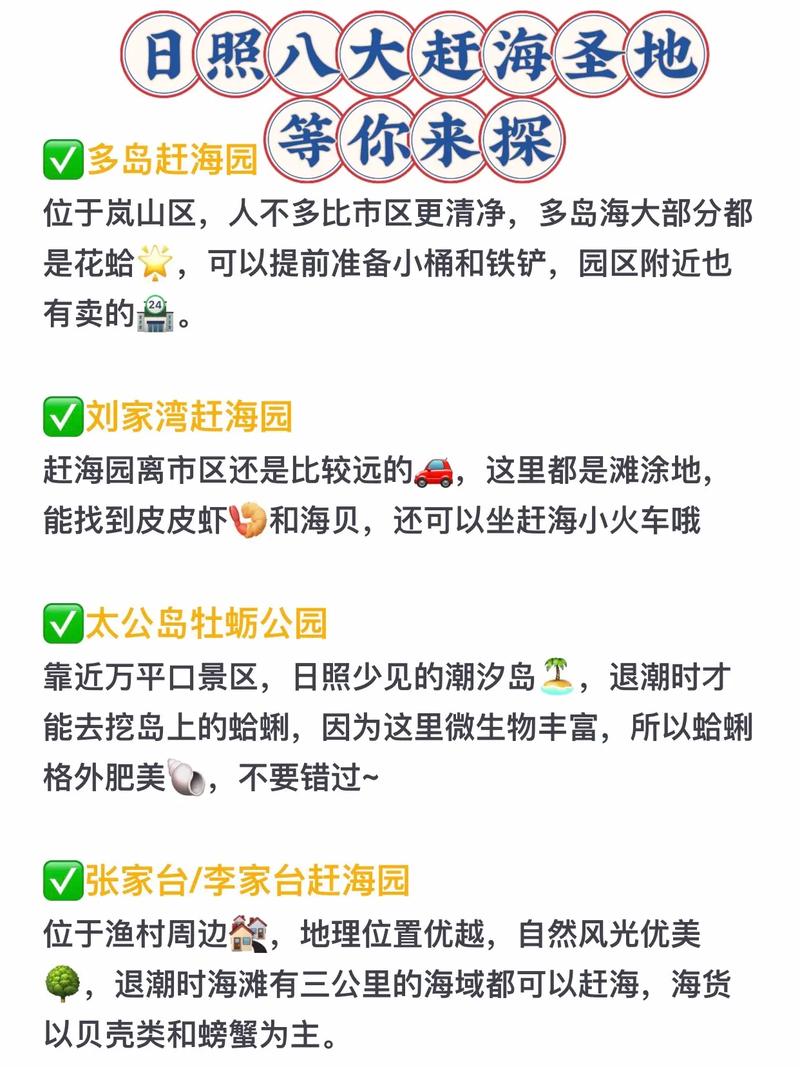 日照岚山,生态旅游胜地,美丽海岛的新名片 必应SEO 日照岚山,生态旅游胜地,美丽海岛的新名片 日照岚山,生态旅游胜地,美丽海岛的新名片 必应SEO
