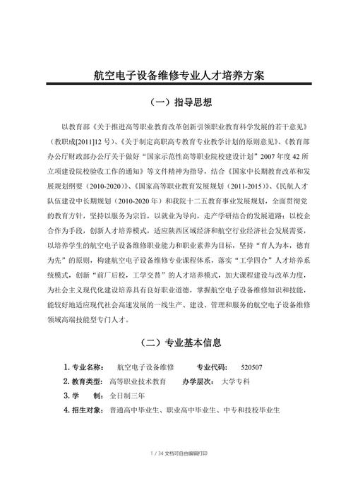 机型设计课件网站,引领航空教育创新,助力人才培养 必应SEO 机型设计课件网站,引领航空教育创新,助力人才培养 机型设计课件网站,引领航空教育创新,助力人才培养 必应SEO