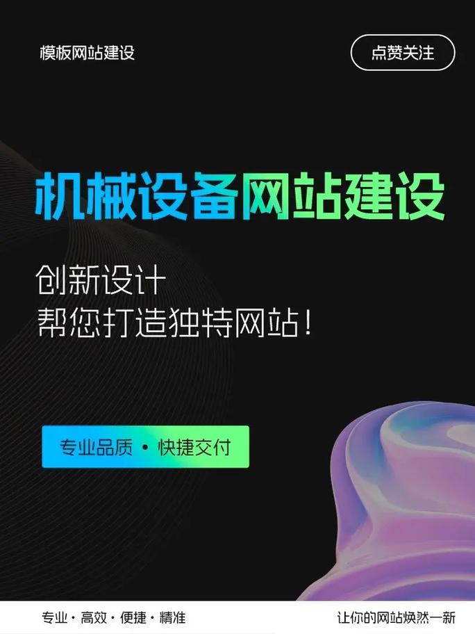 机械设计制作网站,打造智能机械时代的创新引擎 网站建设公司 机械设计制作网站,打造智能机械时代的创新引擎 机械设计制作网站,打造智能机械时代的创新引擎 网站建设公司