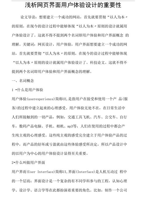 构建完备性网站,提升用户体验,助力企业腾飞 搜狗SEO 构建完备性网站,提升用户体验,助力企业腾飞 构建完备性网站,提升用户体验,助力企业腾飞 搜狗SEO