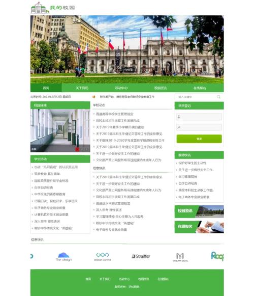 校园网站设计,融合创新与适用性的艺术佳作 校园网站设计,融合创新与适用性的艺术佳作 SEO关键词