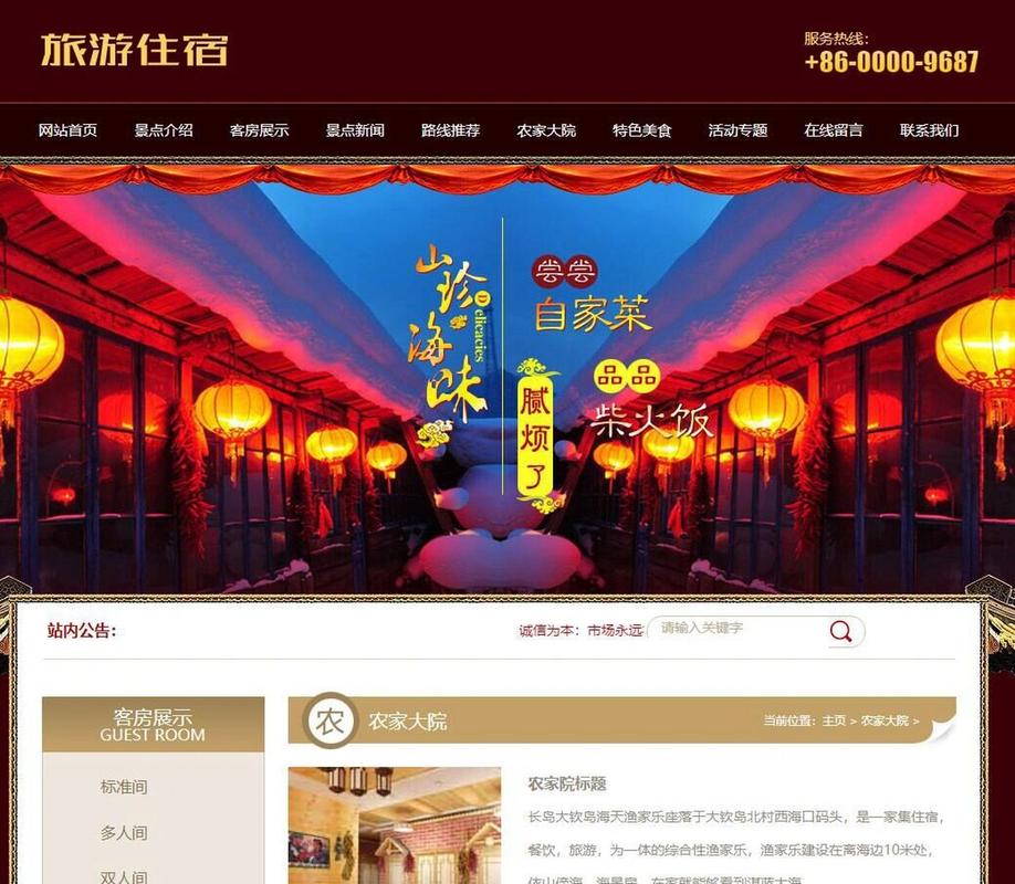 民宿网站设计,打造个性化体验的数字空间 SEO关键词 民宿网站设计,打造个性化体验的数字空间 民宿网站设计,打造个性化体验的数字空间 SEO关键词