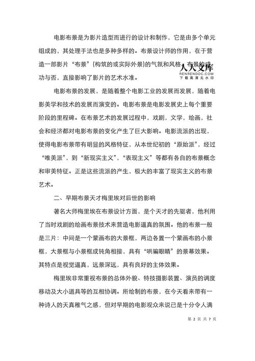 电影设计,艺术与技术的完美融合_从论文网站电影例子看电影设计的发展趋势 搜狗SEO 电影设计,艺术与技术的完美融合_从论文网站电影例子看电影设计的发展趋势 电影设计,艺术与技术的完美融合_从论文网站电影例子看电影设计的发展趋势 搜狗SEO