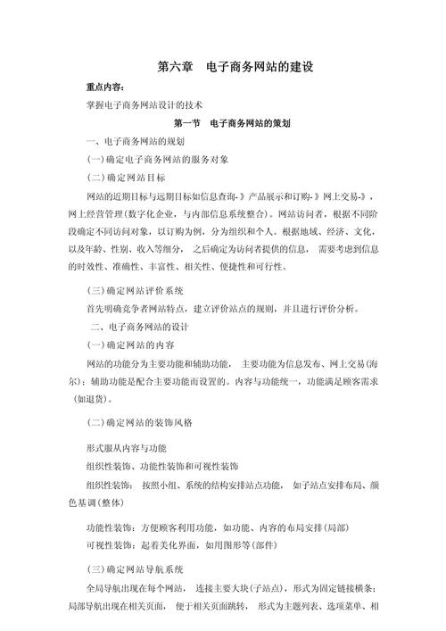 网站介绍教案设计的理论与方法探索 网站介绍教案设计的理论与方法探索 必应SEO