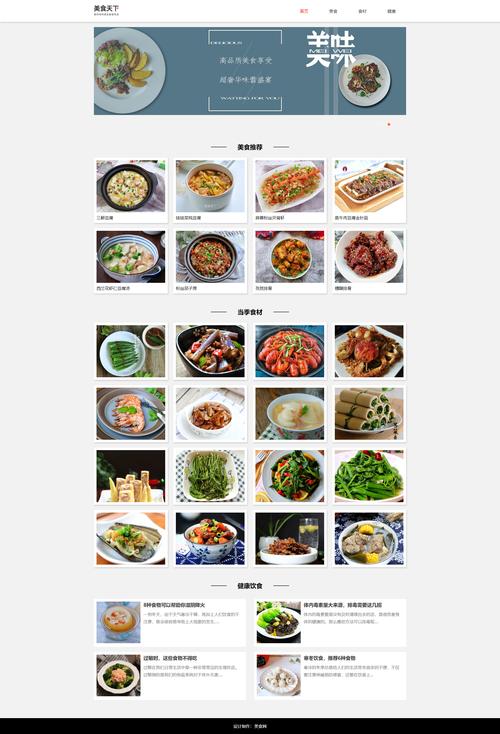 美食网站文档设计,打造用户喜爱的美食信息平台 神马SEO 美食网站文档设计,打造用户喜爱的美食信息平台 美食网站文档设计,打造用户喜爱的美食信息平台 神马SEO