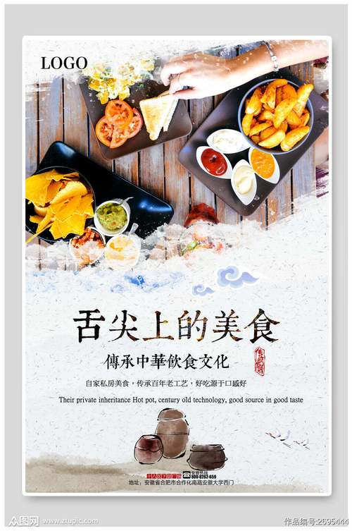 舌尖上的世界,探索美食网站设计素材中的美味奥秘 舌尖上的世界,探索美食网站设计素材中的美味奥秘 网站建设公司