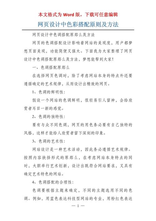 色彩搭配在网站设计中的重要性及方法方法 神马SEO 色彩搭配在网站设计中的重要性及方法方法 色彩搭配在网站设计中的重要性及方法方法 神马SEO