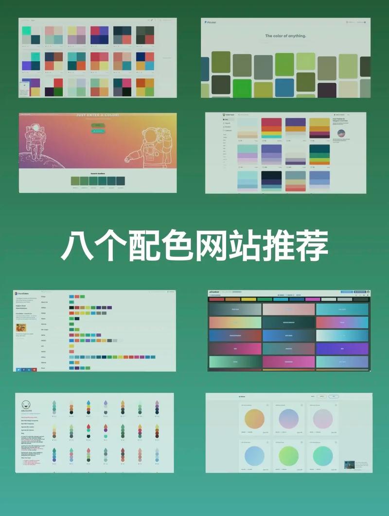 色彩的力量,如何通过色卡提取打造独特网站设计 色彩的力量,如何通过色卡提取打造独特网站设计 网站建设公司