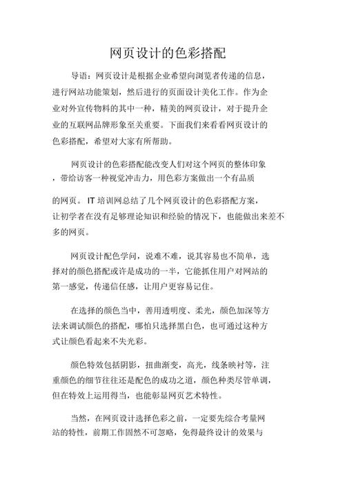色彩的力量,知名网站设计中的色彩运用分析 色彩的力量,知名网站设计中的色彩运用分析 网站建设公司