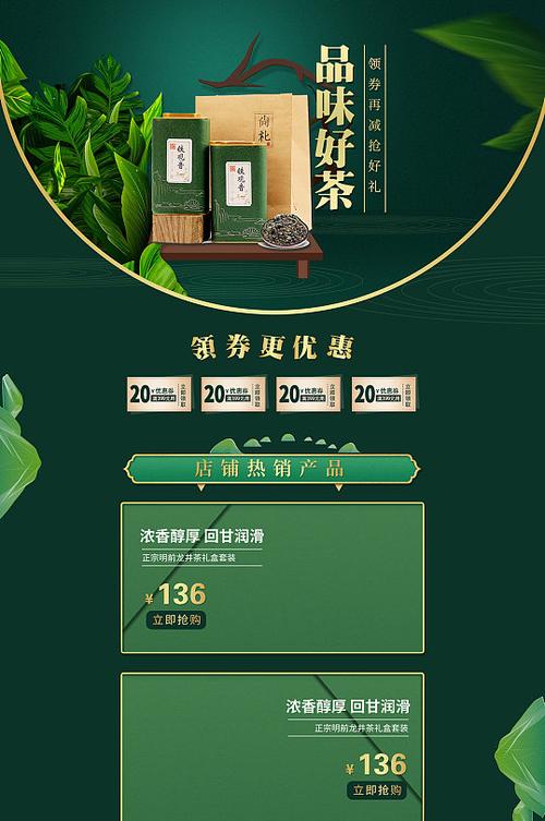 茶叶网站设计,打造绿色健康生活新体验 茶叶网站设计,打造绿色健康生活新体验 必应SEO
