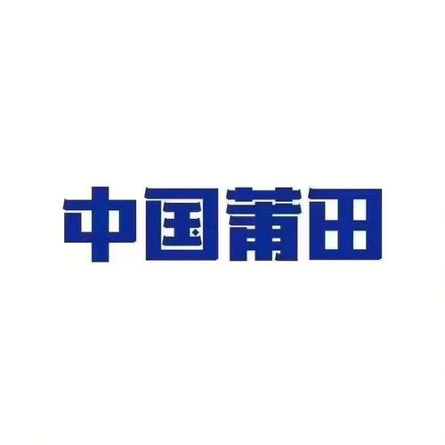 莆田品牌网站设计,传承匠心,助力品牌腾飞 必应SEO 莆田品牌网站设计,传承匠心,助力品牌腾飞 莆田品牌网站设计,传承匠心,助力品牌腾飞 必应SEO