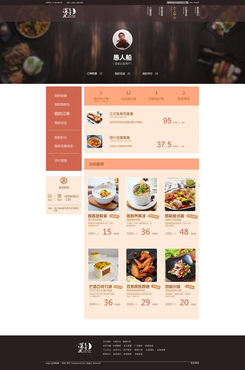 菜单模版网站设计,打造美食文化传播的新阵地 网站建设公司 菜单模版网站设计,打造美食文化传播的新阵地 菜单模版网站设计,打造美食文化传播的新阵地 网站建设公司