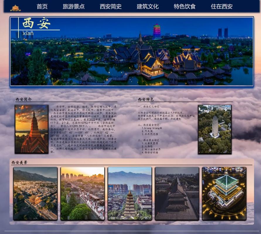 西安网站设计,传承与创新,打造互联网时代的城市名片 网站建设公司 西安网站设计,传承与创新,打造互联网时代的城市名片 西安网站设计,传承与创新,打造互联网时代的城市名片 网站建设公司