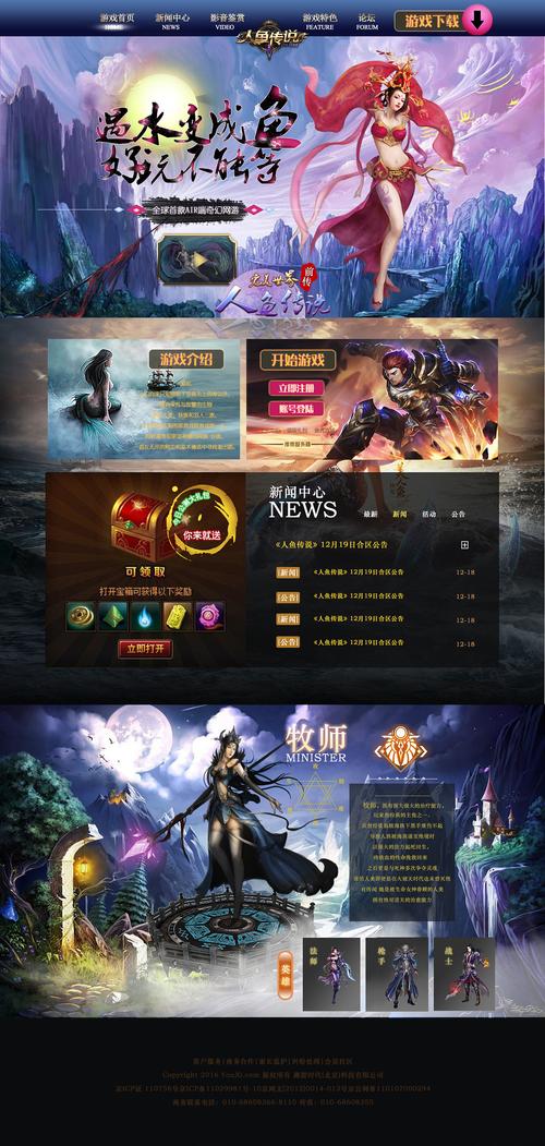 角色设计比赛网站,创意与技术的完美融合 必应SEO 角色设计比赛网站,创意与技术的完美融合 角色设计比赛网站,创意与技术的完美融合 必应SEO