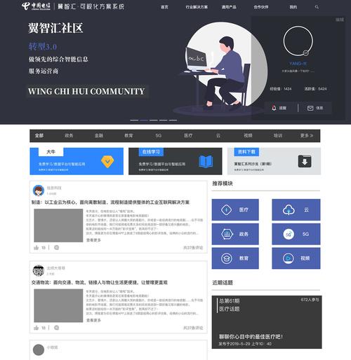 论坛网站设计软件,引领网络社区新潮流的关键利器 神马SEO 论坛网站设计软件,引领网络社区新潮流的关键利器 论坛网站设计软件,引领网络社区新潮流的关键利器 神马SEO