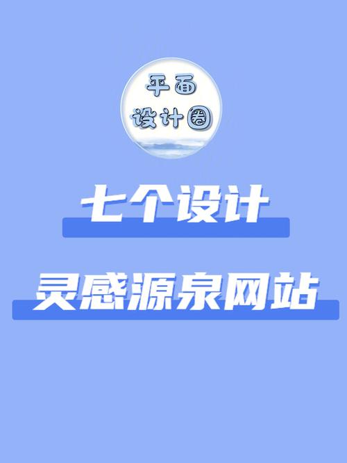 设计人设灵感网站,创意无限,灵感源泉 网站建设公司 设计人设灵感网站,创意无限,灵感源泉 设计人设灵感网站,创意无限,灵感源泉 网站建设公司