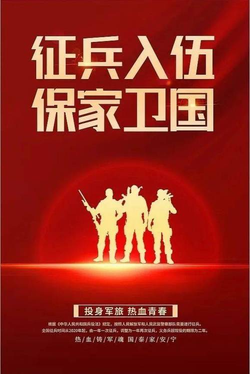 青春热血,共筑强军梦_征兵网站设计图片解读 神马SEO 青春热血,共筑强军梦_征兵网站设计图片解读 青春热血,共筑强军梦_征兵网站设计图片解读 神马SEO