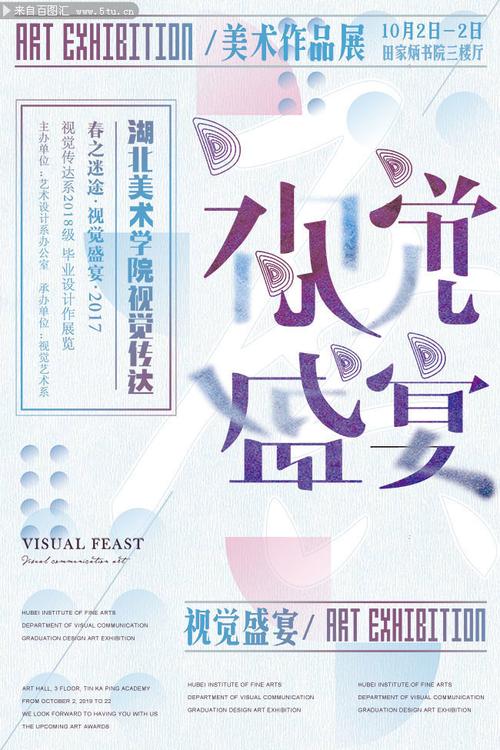 JD海报设计网站,创意无限,视觉盛宴 SEO关键词 JD海报设计网站,创意无限,视觉盛宴 JD海报设计网站,创意无限,视觉盛宴 SEO关键词