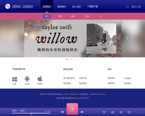 K歌网站首页设计,打造沉浸式音乐体验的视觉盛宴 必应SEO K歌网站首页设计,打造沉浸式音乐体验的视觉盛宴 K歌网站首页设计,打造沉浸式音乐体验的视觉盛宴 必应SEO