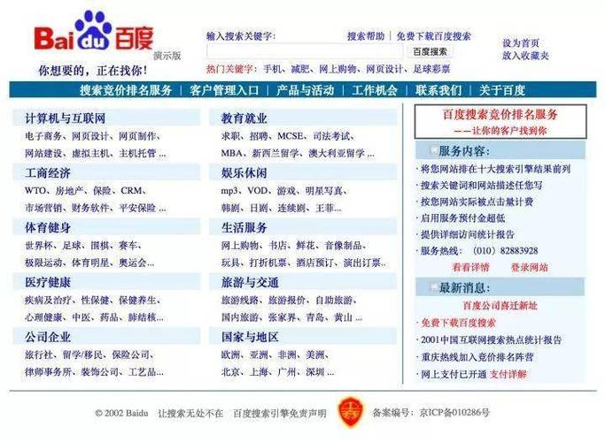互联网时代,中文网站设计模板的演变与未来趋势 SEO关键词 互联网时代,中文网站设计模板的演变与未来趋势 互联网时代,中文网站设计模板的演变与未来趋势 SEO关键词