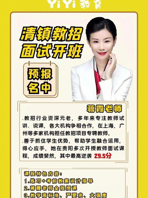 介绍义乌教招网站,打造高效教育人才选拔平台 介绍义乌教招网站,打造高效教育人才选拔平台 百度SEO